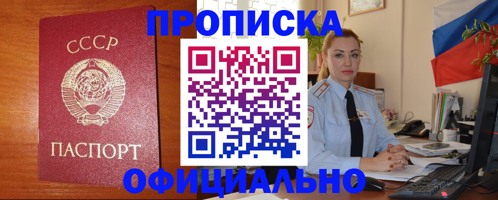 временная регистрация купить в Щиграх